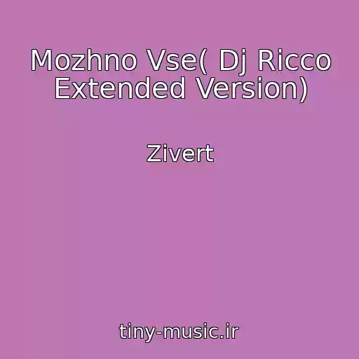 کاور آهنگ Mozhno Vse( Dj Ricco Extended Version) از Zivert