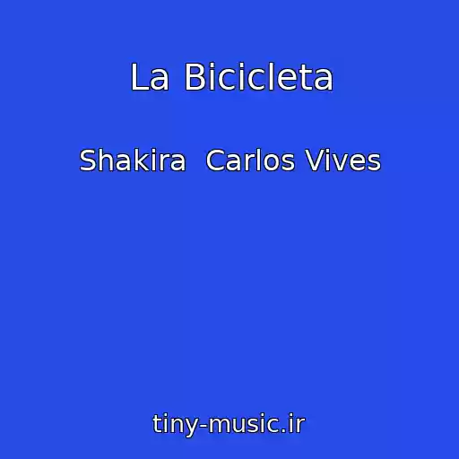 کاور آهنگ La Bicicleta از Shakira  Carlos Vives