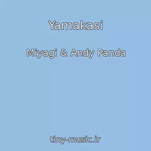 کاور آهنگ Yamakasi از Miyagi & Andy Panda