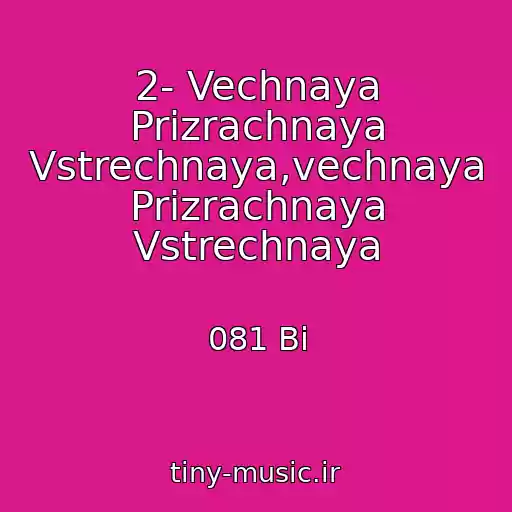 کاور آهنگ 2- Vechnaya Prizrachnaya Vstrechnaya,vechnaya Prizrachnaya Vstrechnaya از 081 Bi
