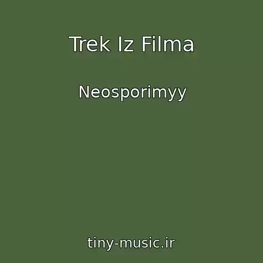 کاور آهنگ Trek Iz Filma از Neosporimyy
