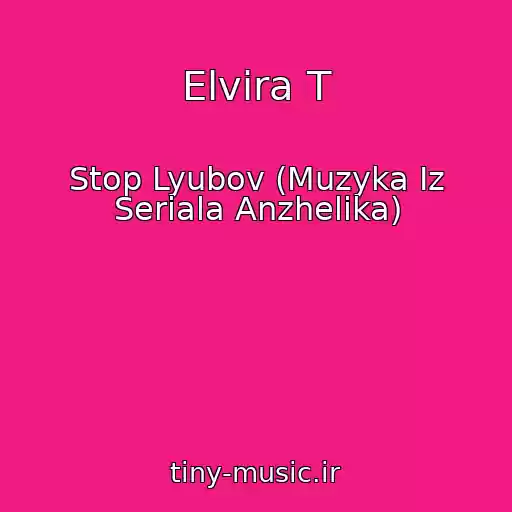 کاور آهنگ Elvira T از Stop Lyubov (Muzyka Iz Seriala Anzhelika)