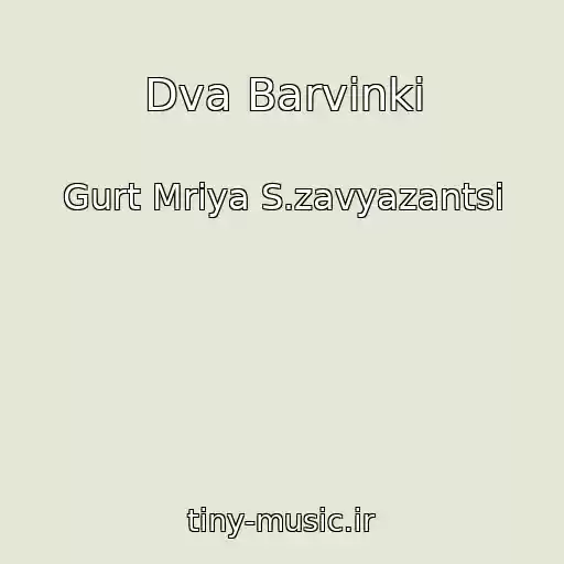 کاور آهنگ Dva Barvіnki از Gurt Mrіya S.zavyazantsі