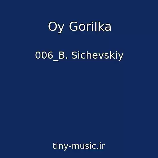 کاور آهنگ Oy Gorilka از 006_B. Sichevskiy