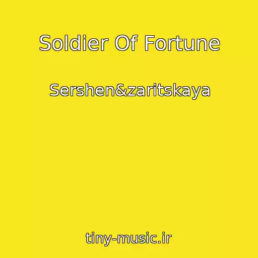 کاور آهنگ Soldier Of Fortune از Sershen&zaritskaya