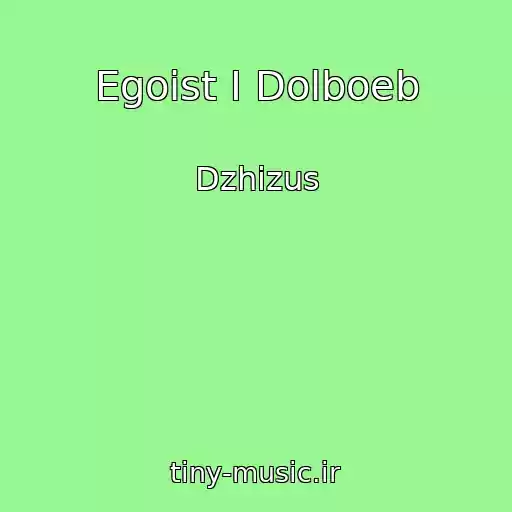 کاور آهنگ Egoist I Dolboeb از Dzhizus