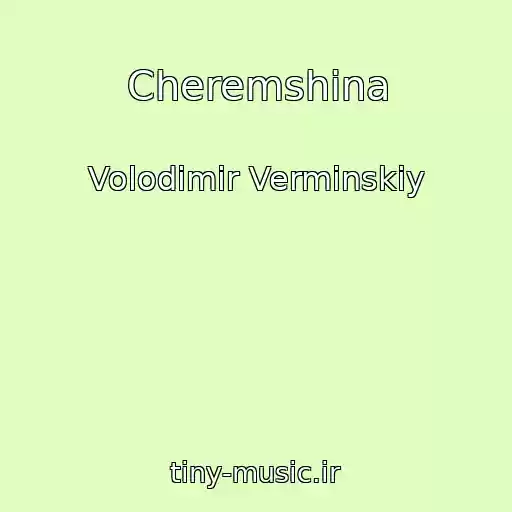 کاور آهنگ Cheremshina از Volodimir Vermіnskiy