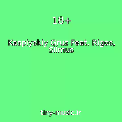 کاور آهنگ 18+ از Kaspiyskiy Gruz Feat. Rigos, Slimus