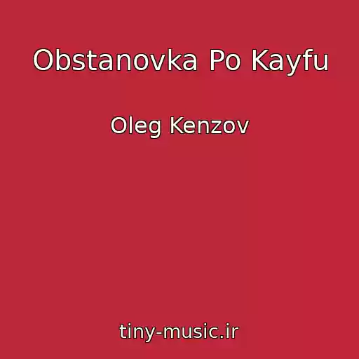 کاور آهنگ Obstanovka Po Kayfu از Oleg Kenzov