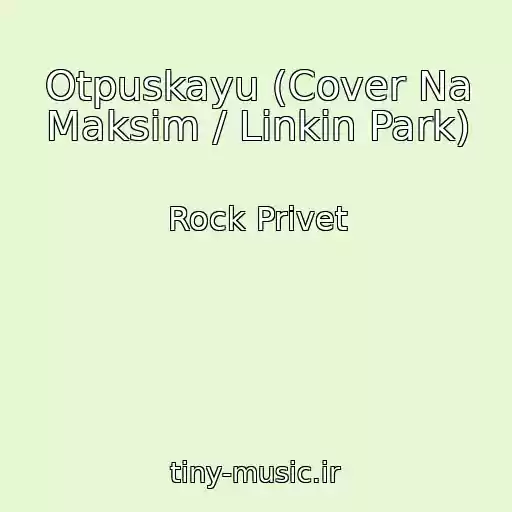 کاور آهنگ Otpuskayu (Cover Na Maksim / Linkin Park) از Rock Privet