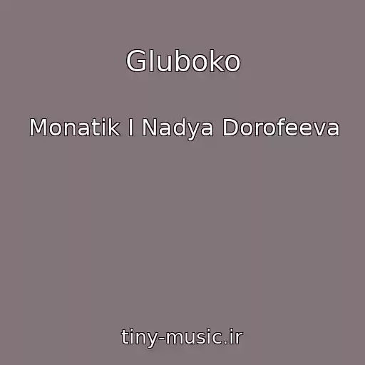 کاور آهنگ Gluboko از Monatik I Nadya Dorofeeva