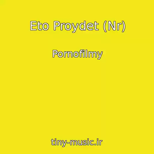 کاور آهنگ Eto Proydet (Nr) از Pornofilmy