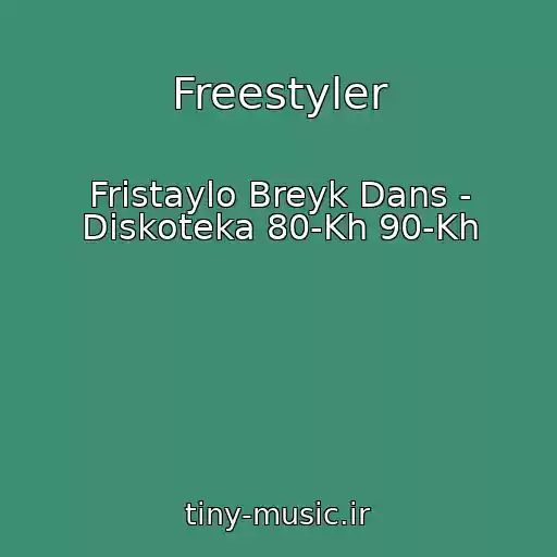 کاور آهنگ Freestyler از Fristaylo Breyk Dans - Diskoteka 80-Kh 90-Kh