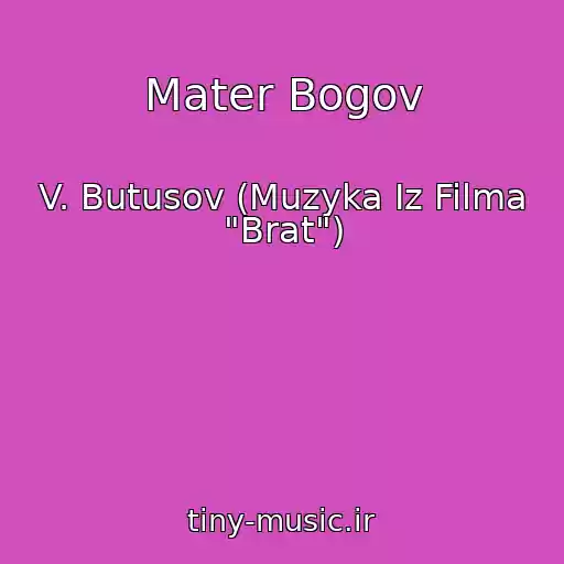 کاور آهنگ Mater Bogov از V. Butusov (Muzyka Iz Filma "Brat")