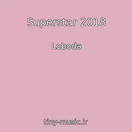 کاور آهنگ Superstar 2018 از Loboda