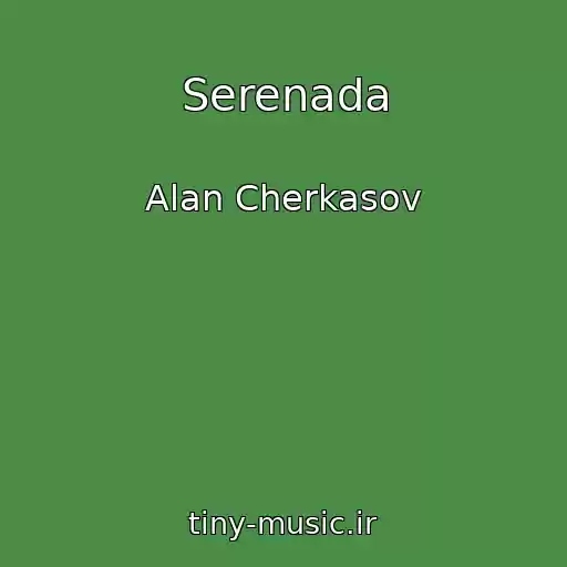 کاور آهنگ Serenada از Alan Cherkasov