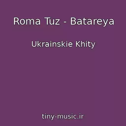کاور آهنگ Roma Tuz - Batareya از Ukrainskie Khity