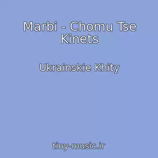 کاور آهنگ Marbi - Chomu Tse Kіnets از Ukrainskie Khity