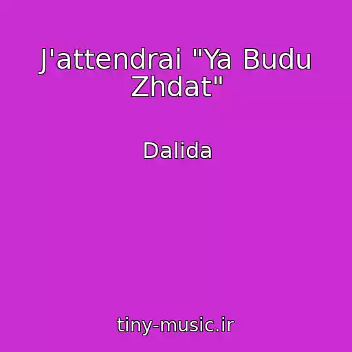 کاور آهنگ J'attendrai "Ya Budu Zhdat" از Dalida