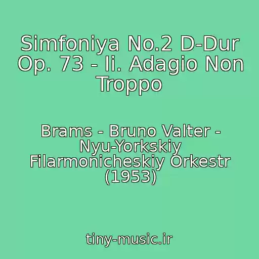 کاور آهنگ Simfoniya No.2 D-Dur Op. 73 - Ii. Adagio Non Troppo از Brams - Bruno Valter - Nyu-Yorkskiy Filarmonicheskiy Orkestr (1953)