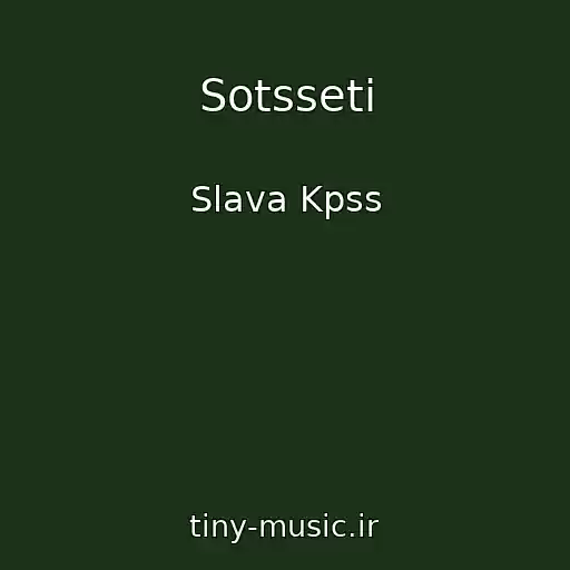 کاور آهنگ Sotsseti از Slava Kpss