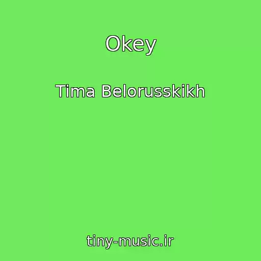 کاور آهنگ Okey از Tima Belorusskikh