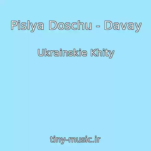 کاور آهنگ Pіslya Doschu - Davay از Ukrainskie Khity