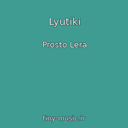 کاور آهنگ Lyutiki از Prosto Lera