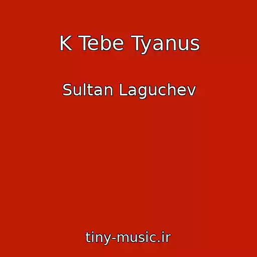 کاور آهنگ K Tebe Tyanus از Sultan Laguchev