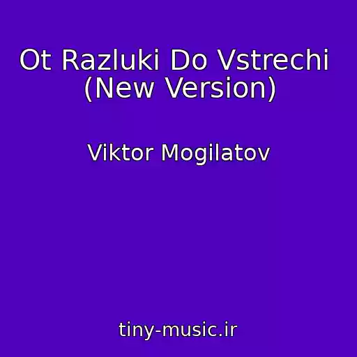 کاور آهنگ Ot Razluki Do Vstrechi  (New Version) از Viktor Mogilatov