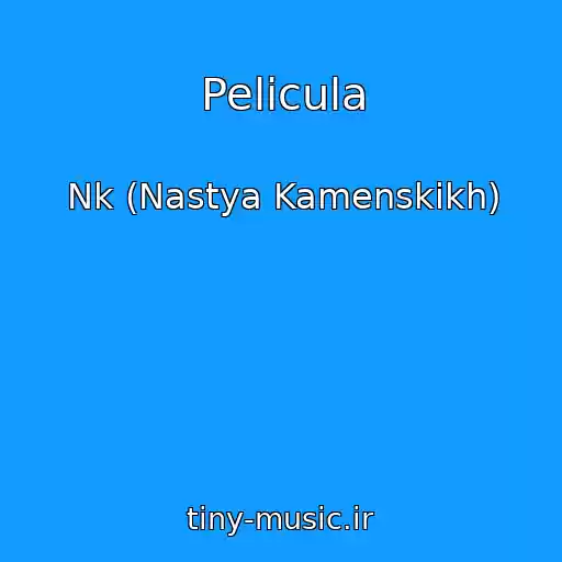 کاور آهنگ Pelicula از Nk (Nastya Kamenskikh)