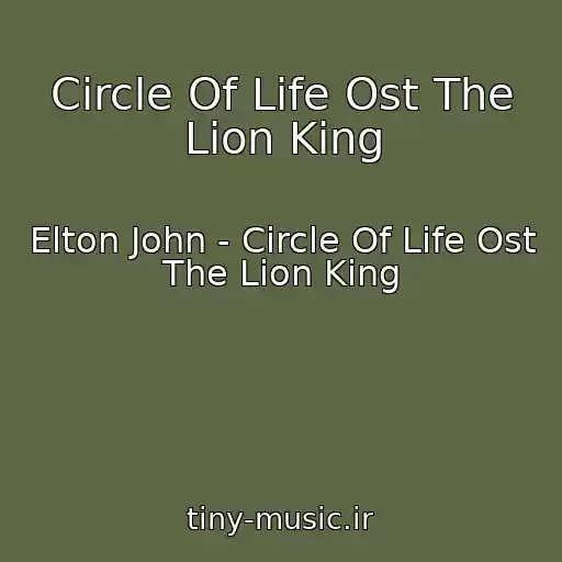 کاور آهنگ Circle Of Life Ost The Lion King از Elton John - Circle Of Life Ost The Lion King