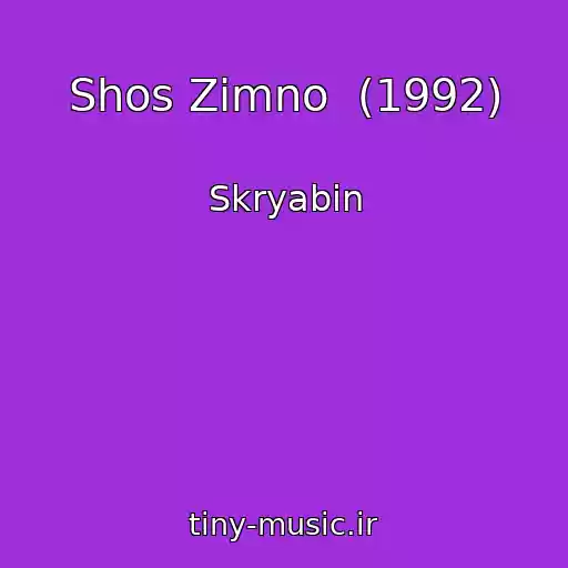 کاور آهنگ Shos Zimno  (1992) از Skryabіn