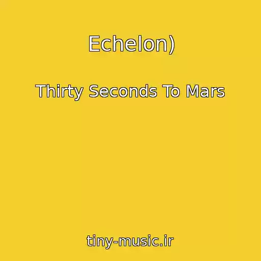 کاور آهنگ Echelon) از Thirty Seconds To Mars