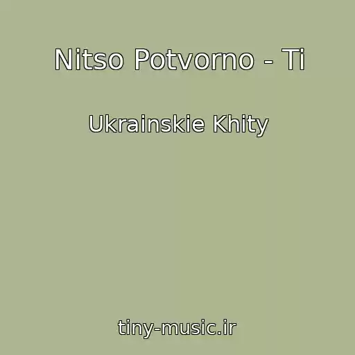کاور آهنگ Nitso Potvorno - Ti از Ukrainskie Khity