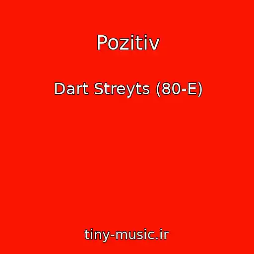 کاور آهنگ Pozitiv از Dart Streyts (80-E)