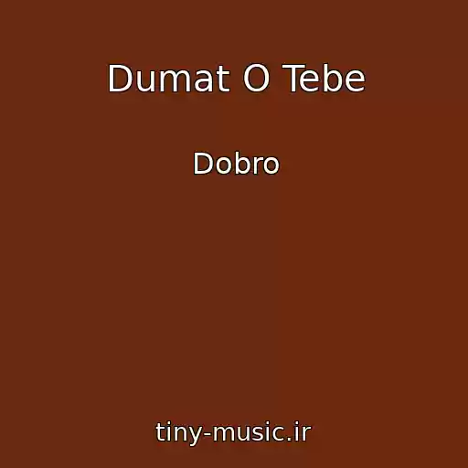 کاور آهنگ Dumat O Tebe از Dobro