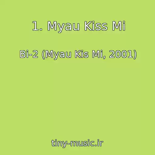 کاور آهنگ 1. Myau Kiss Mi از Bi-2 (Myau Kis Mi, 2001)