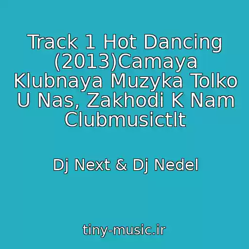 کاور آهنگ Track 1 Hot Dancing (2013)Camaya Klubnaya Muzyka Tolko U Nas, Zakhodi K Nam Clubmusictlt از Dj Next & Dj Nedel