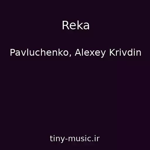 کاور آهنگ Reka از Pavluchenko, Alexey Krivdin