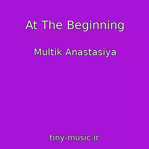 کاور آهنگ At The Beginning از Multik Anastasiya