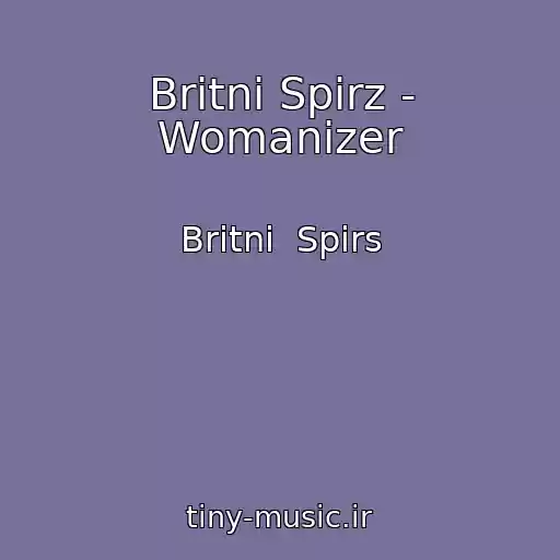 کاور آهنگ Britni Spirz - Womanizer از Britni  Spirs