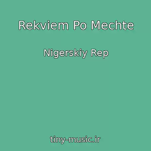 کاور آهنگ Rekviem Po Mechte از Nigerskiy Rep