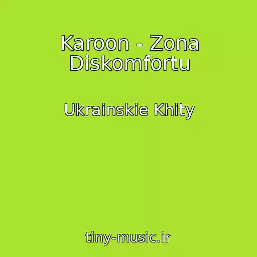 کاور آهنگ Karoon - Zona Diskomfortu از Ukrainskie Khity