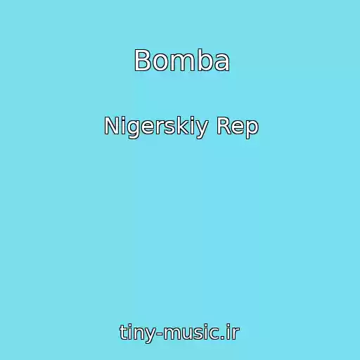 کاور آهنگ Bomba از Nigerskiy Rep