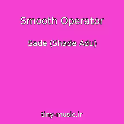 کاور آهنگ Smooth Operator از Sade (Shade Adu)