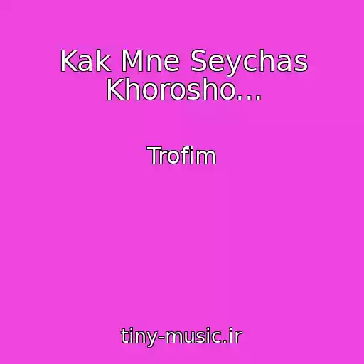 کاور آهنگ Kak Mne Seychas Khorosho... از Trofim