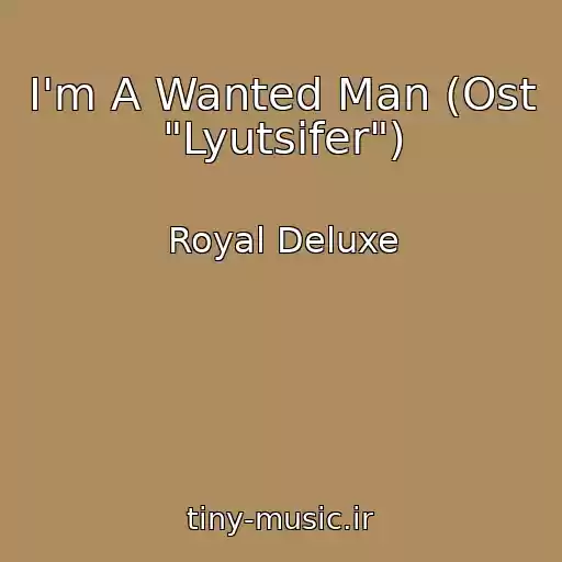 کاور آهنگ I'm A Wanted Man (Ost "Lyutsifer") از Royal Deluxe
