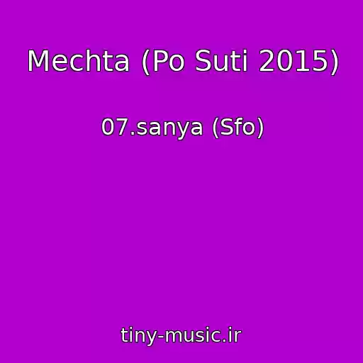 کاور آهنگ Mechta (Po Suti 2015) از 07.sanya (Sfo)