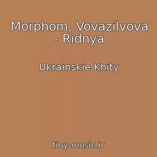 کاور آهنگ Morphom, Vovazilvova - Rіdnya از Ukrainskie Khity